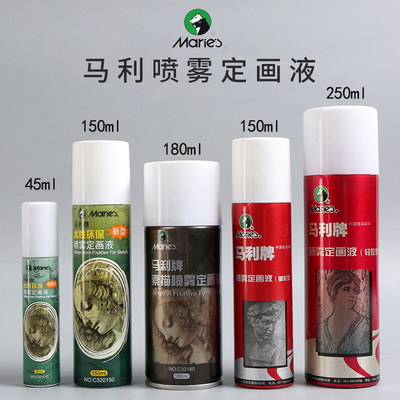 马利素描定画液轻胶重胶型画画定型喷雾色粉画水彩固色剂素描作品