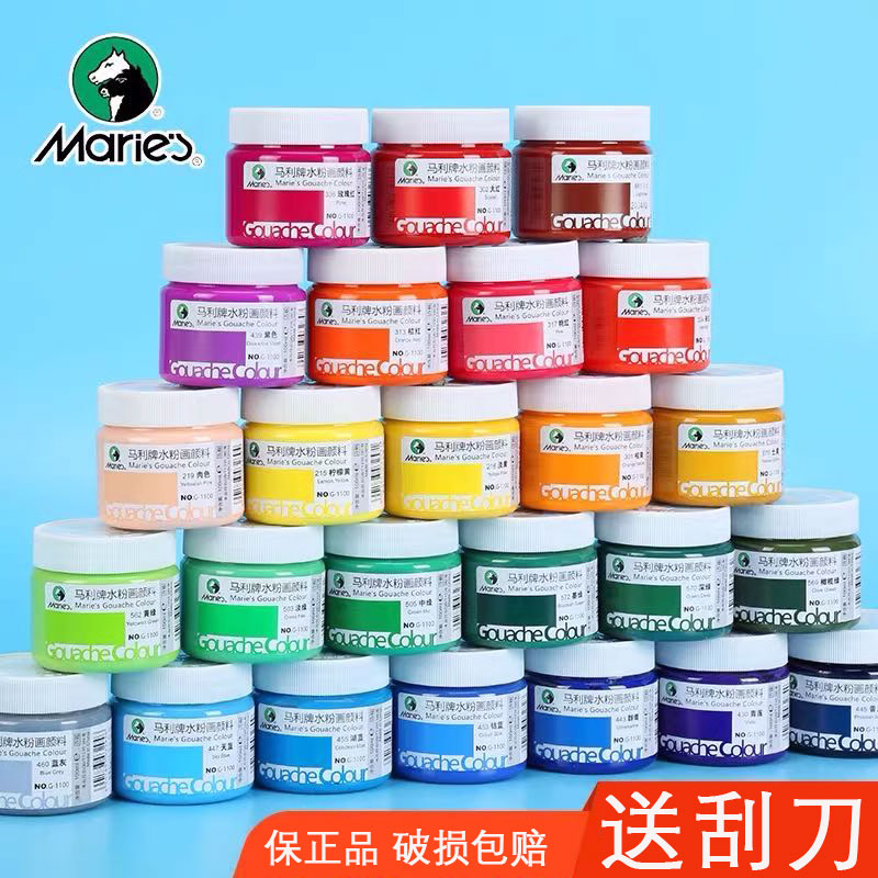 马利水粉颜料初学者学生用罐装