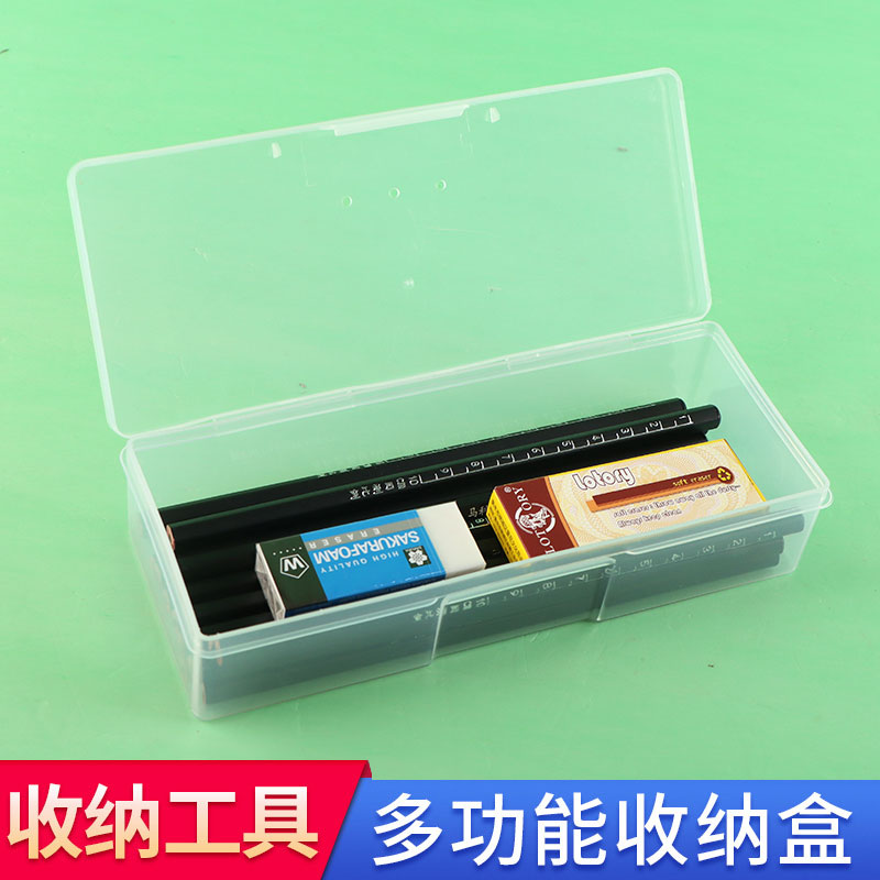 多功能收纳盒笔盒储物盒