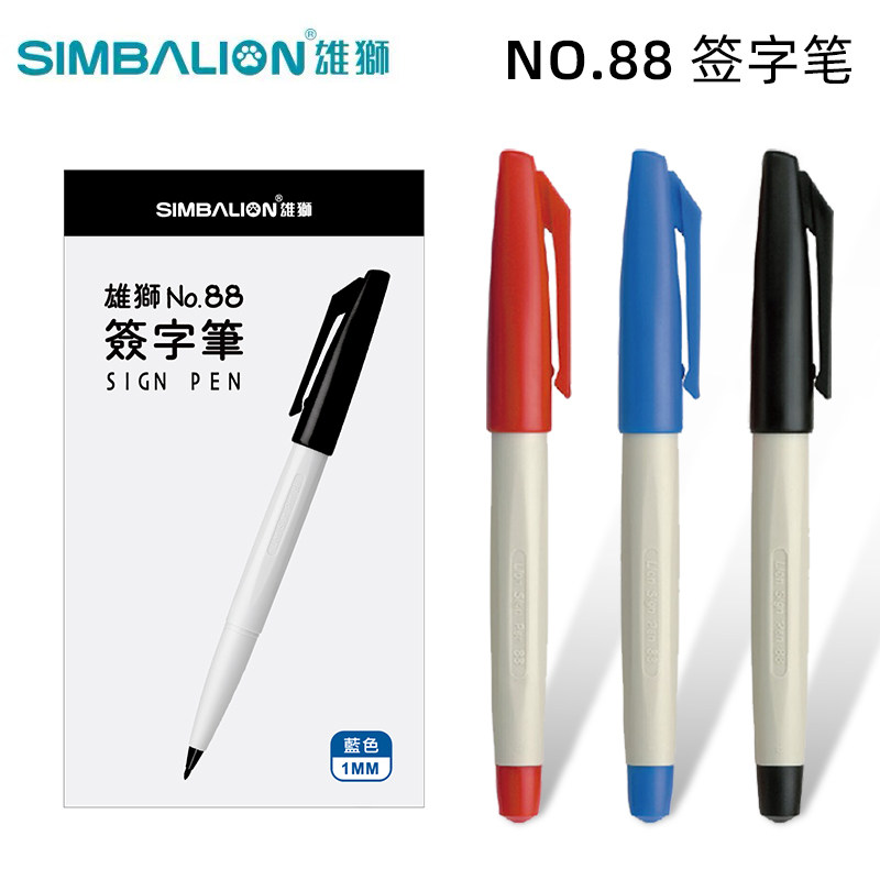 雄狮台湾雄狮记号笔学生草图笔勾线笔签到笔老师批改红笔可加墨水