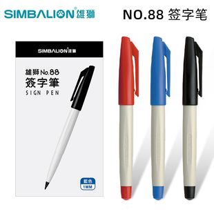 雄狮台湾雄狮记号笔学生草图笔勾线笔签到笔老师批改红笔可加墨水