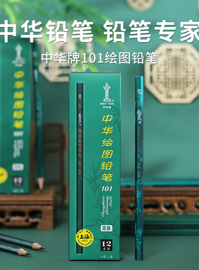 中华2b铅笔小学生一二年级专用无毒hb书写练字铅笔2h儿童4B素描笔