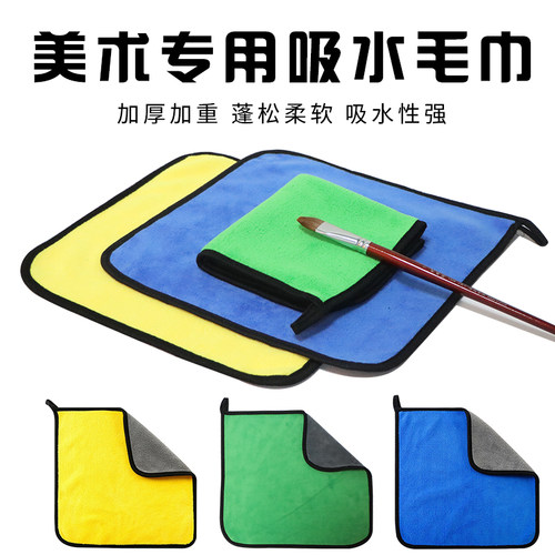 美术生专用吸水毛巾揉擦笔