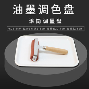 油墨版画调墨盘水粉水彩丙烯调料盘托盘亚克力版画调墨板多省包邮