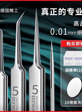超尖细胞夹专业拔去黑头神器挤痘工具美容院专用粉刺暗疮针镊子