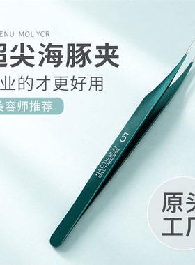 超细细胞夹粉刺针套装2026新款美容院专用精密黑头镊子挤痘痘工具