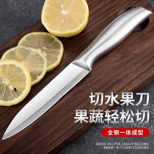 德国不锈钢水果刀家用专业削皮刀锋利小刀切割瓜果辅食用厨房刀具
