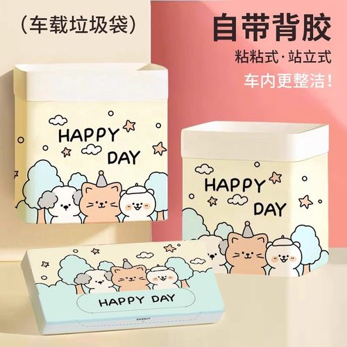 车载垃圾袋自立式桌面垃圾桶加厚双用可粘贴清洁背胶袋塑料袋