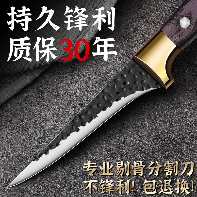 剔骨刀屠夫卖肉锻打杀猪刀商用专业剃骨刀不锈钢猪肉分割专用刀