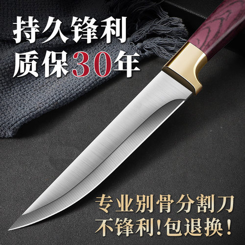 德系高锰钢剔骨刀宰牛羊剥皮刀屠夫专用杀猪杀羊刀分割小刀水果刀