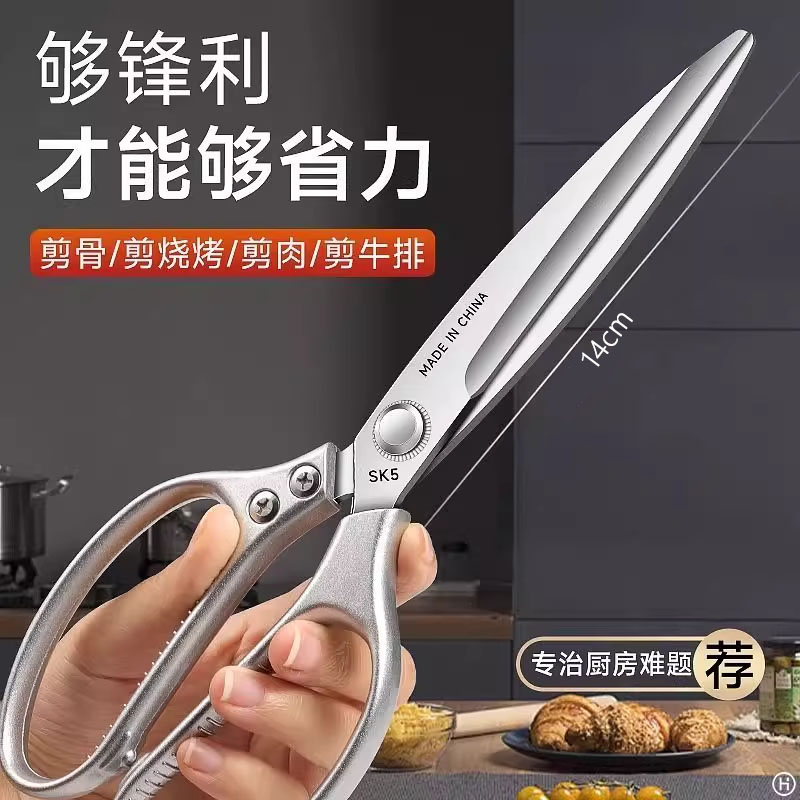 德国厨房剪刀商用烤肉剪不锈钢鸡骨剪家用厨房专用加长款食物剪子