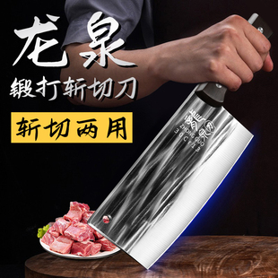 龙泉菜刀厨师专用手工锻打厨房刀具官方旗舰店正品斩切刀砍骨头刀