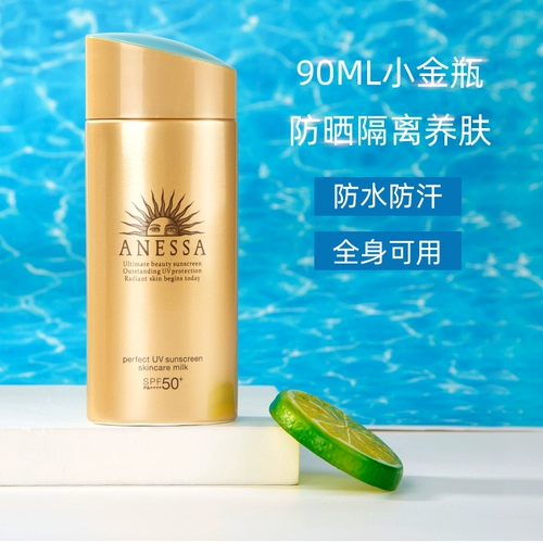 Shiseido, японский увлажняющий солнцезащитный крем для лица, 90 мл, УФ-защита