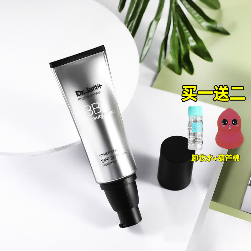 Dr.jart+蒂佳婷银管bb霜女遮瑕不脱妆粉底液控油遮瑕遮斑提亮肤,彩妆/香水/美妆工具,BB霜,淘宝优惠券,粉丝福利购,淘宝优惠卷