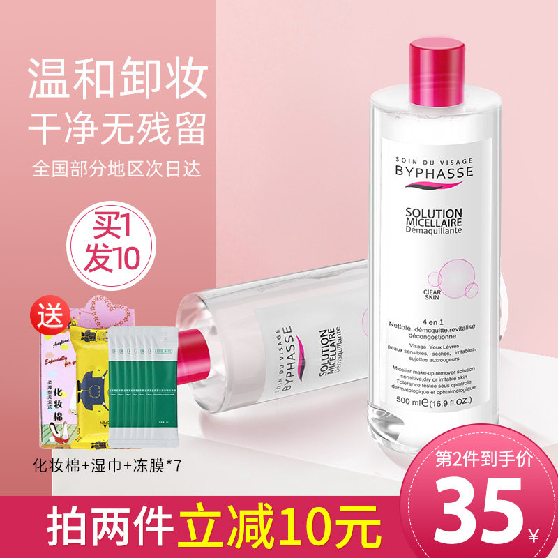 蓓昂斯卸妆水眼唇脸三合一脸部温和深层清洁女正品蓓昂丝500ml,美容护肤/美体/精油,卸妆,淘宝优惠券,粉丝福利购,淘宝优惠卷