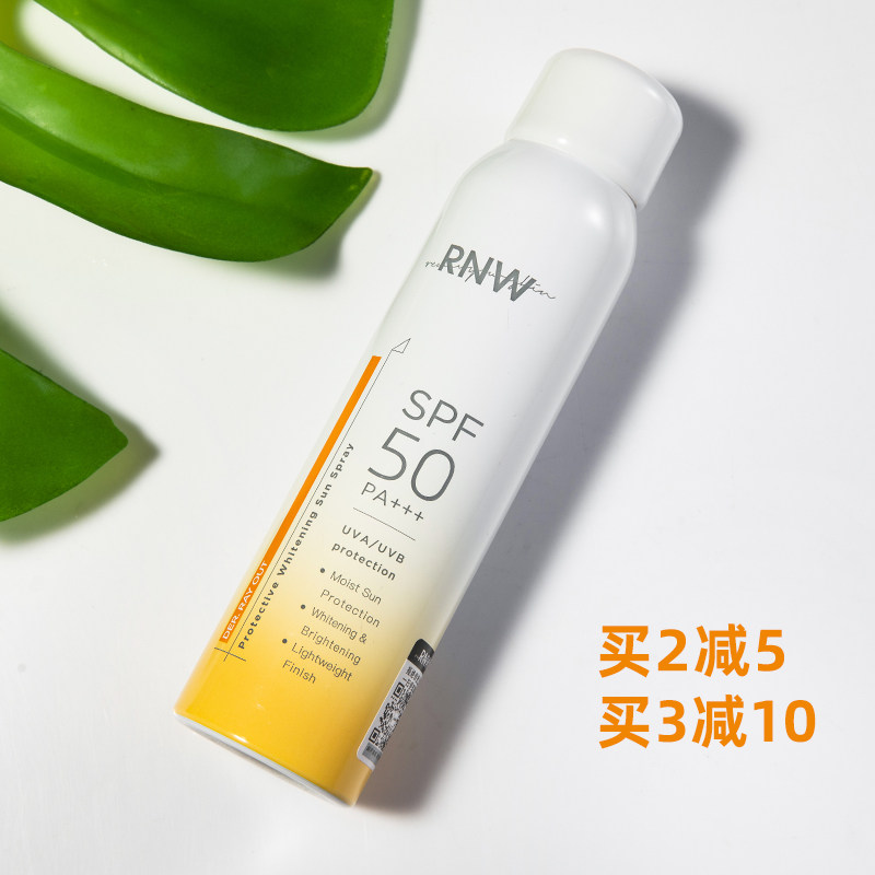 rnw防晒喷雾霜全身体面脸部女防紫外线专用隔离二合一清爽不油腻