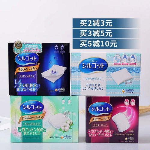 Японские ультратонкие ватные диски, мягкие хлопковые салфетки, влажное очищающее молочко