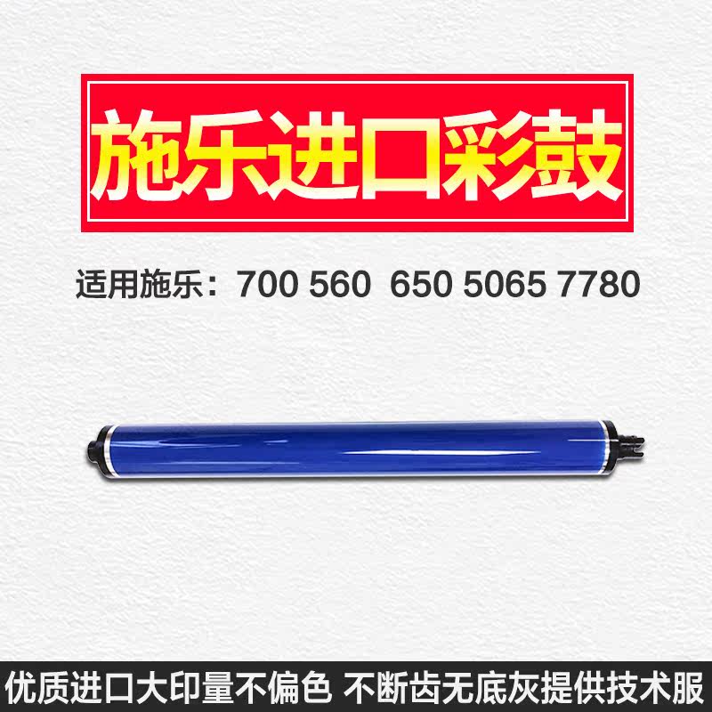 适用施乐5065鼓芯 7500 6550 700 560 242 250 260 550 570感光鼓|ruв категории офисное оборудование/расходные материалы/соответствующие услуги, принтер, аксессуары, фоточувствительный барабан основных - от Buy2taobao.com для оказания профессиональной услуги покупки агента Taobao