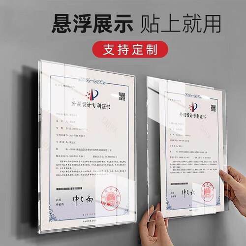 新款相框a4专利证书营业执照定制