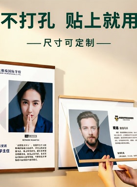 亚克力相框挂墙教师简介框荣誉证书老师风采展示员工师资照片墙