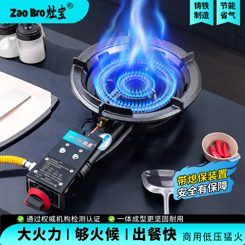 低压商用猛火灶单灶天然气饭店煤气灶液化气灶熄火保护煎锅大头灶