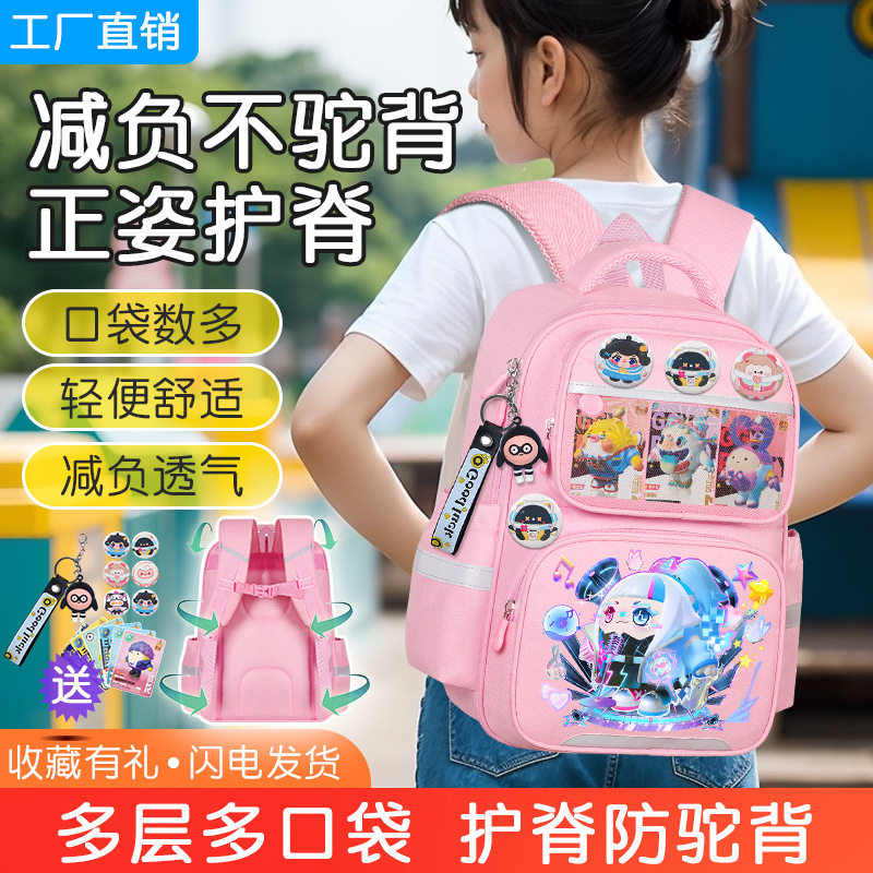 蛋仔派对音爆耀星儿童书包小学生1-3年级减负护脊大容量女孩背包,文具电教/文化用品/商务用品,学生书包,淘宝优惠券,粉丝福利购,淘宝优惠卷