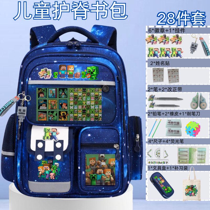 新款星空我的世界小学生书包一六年级背包轻便减负大容量儿童双肩