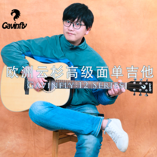 加弗莱吉他Gavinfly单板民谣D12 D12C木吉他 玫瑰木背侧 加福莱
