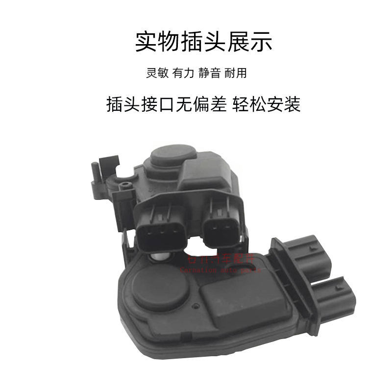 飞度思迪车门锁马达电机配件