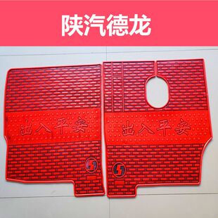 陕汽德龙货车橡胶脚垫新德龙M2000 M3000 F2000 F3000 X3000 新MS