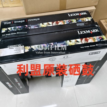 【原装正品】利盟 C950DE C950 X950DE X950 硒鼓 C950X71G