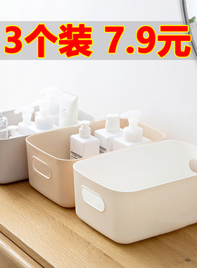 日式小号杂物储物箱无盖整理盒家用塑料桌面化妆品收纳盒收纳筐子