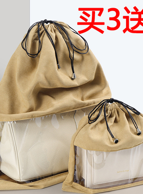 绒布包包防尘袋大小皮包收纳袋旅行衣服衣物抽绳束口袋子奢侈品袋