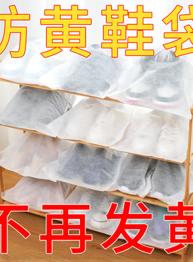 装鞋子收纳袋晒鞋防黄袋鞋套无纺布鞋袋小白鞋一次性防尘鞋罩防潮