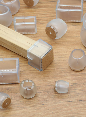 静音桌椅脚套耐磨凳子桌脚保护套桌腿凳脚防滑硅胶椅子脚垫板凳