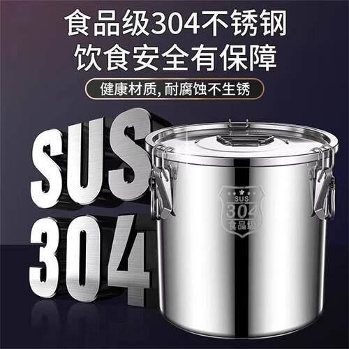 304米桶家用不锈钢密封桶