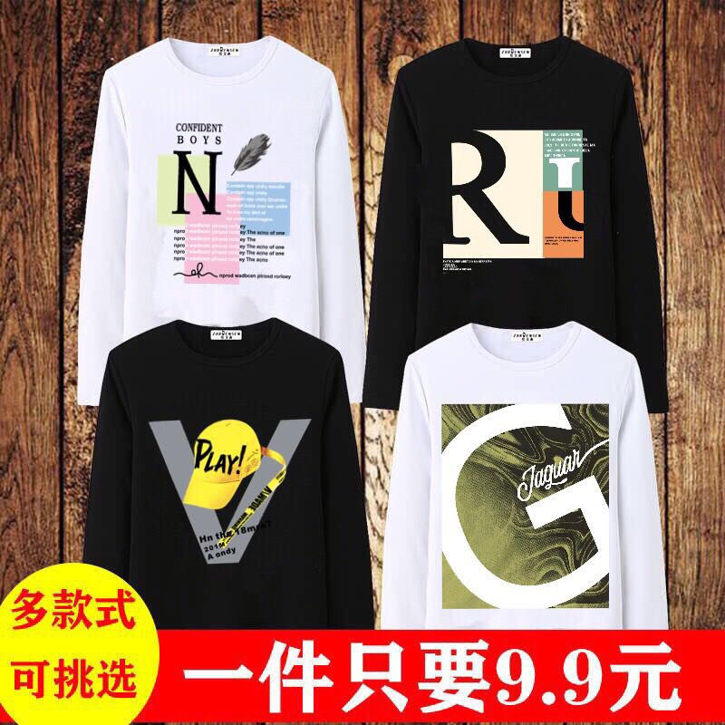 青少年薄款修身长袖t恤9.9元包邮