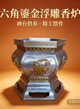 可定制锡手工无耳龙耳狮耳马槽炉圆炉供奉香炉祠堂庙宇香炉可跨境