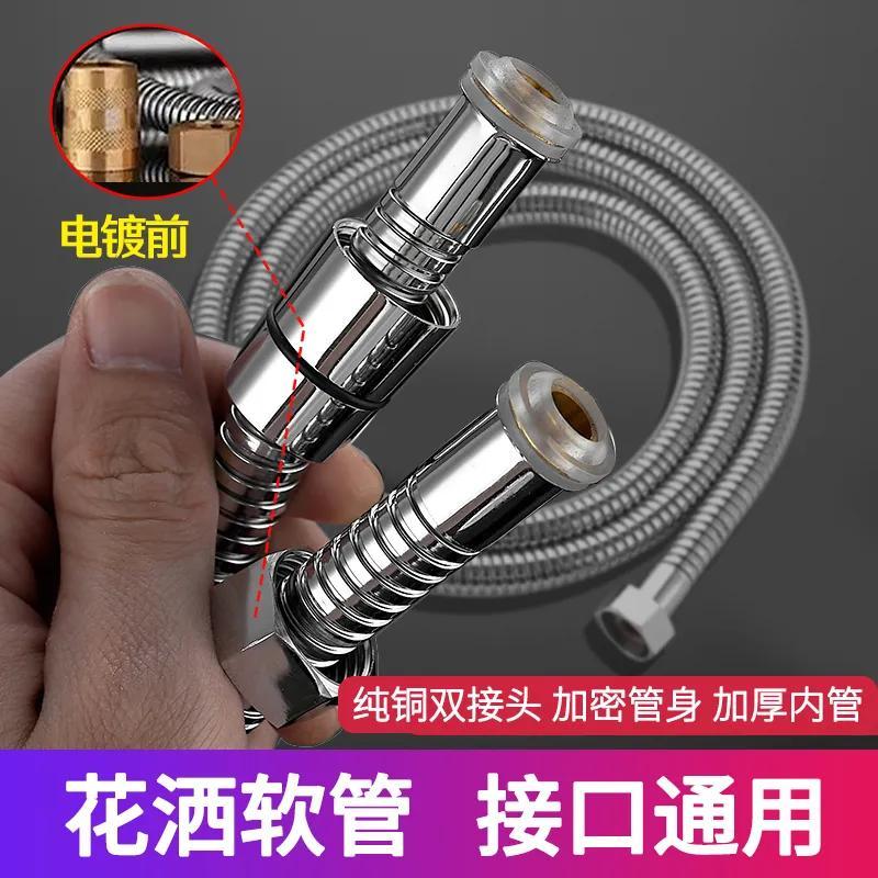 花洒淋浴软管加长喷头浴室加密防爆不锈钢软管热水器水管连接管子