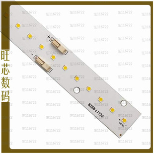 BXEB-L1120Z-50E4000-C-B3【4000 LM COOL WHITE LINEAR MODULE】