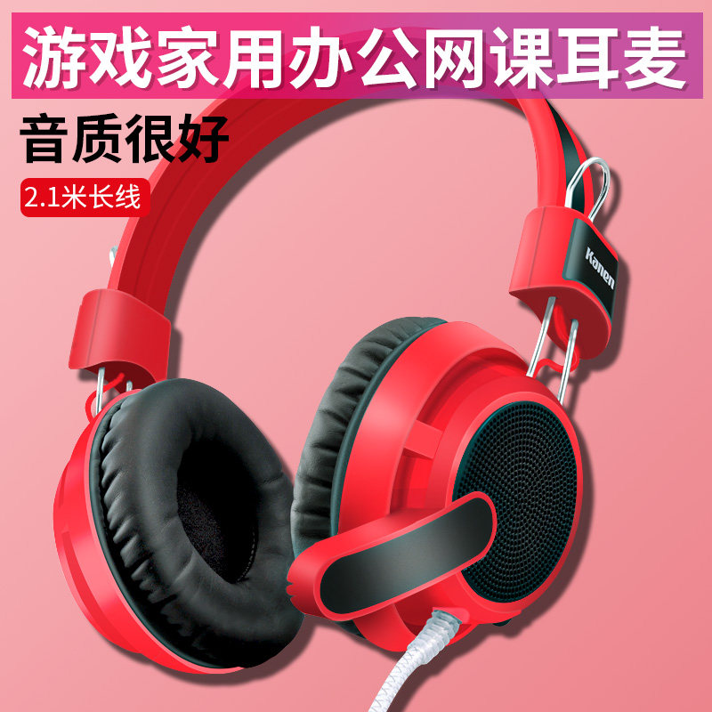 kanen/卡能 A66头戴式电竞吃鸡听声辨位游戏耳机网吧台式电脑耳麦