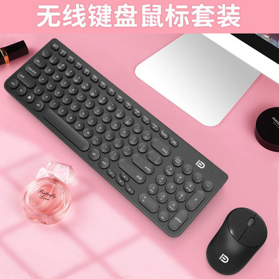 男生女生时尚无线键盘鼠标套装家用笔记本台式机通用游戏办公打字
