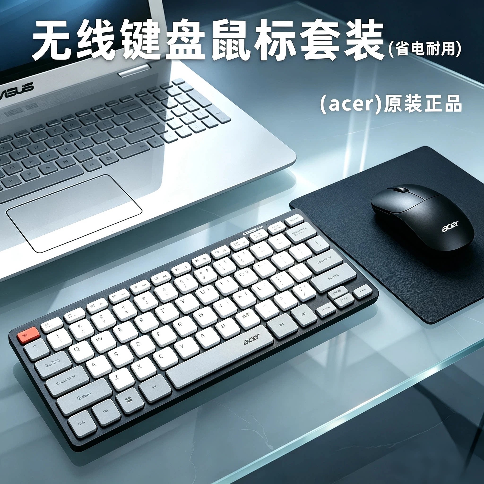 宏碁无线键盘鼠标套装办公家用小巧笔记本台式电脑通用外设两件套