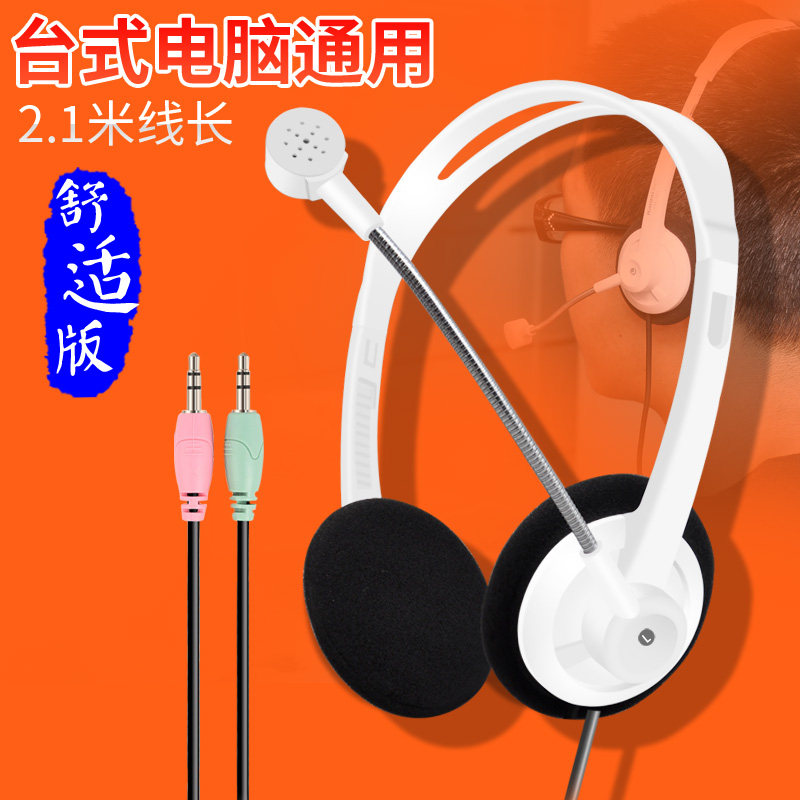 kanen/卡能 KM360台式机电脑耳麦语音游戏通用笔记本双孔耳机带麦