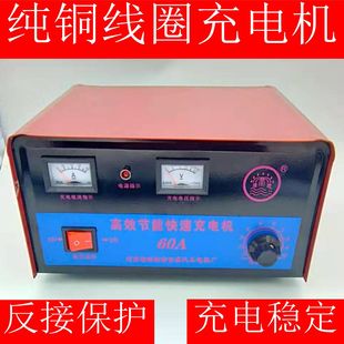 汽车电瓶充电器12v24v伏大功率纯铜充电机多功能全自动智能通用型