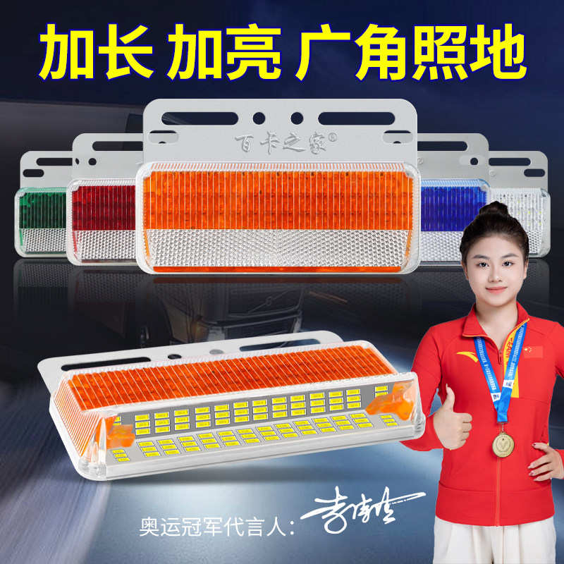 大货车加长led超亮新款强光尾灯