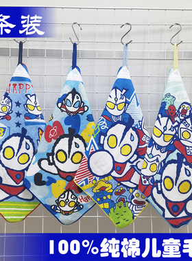 包邮33x33cm奥特曼超人男孩纯棉吸水儿童成人擦手洗脸挂巾小毛巾