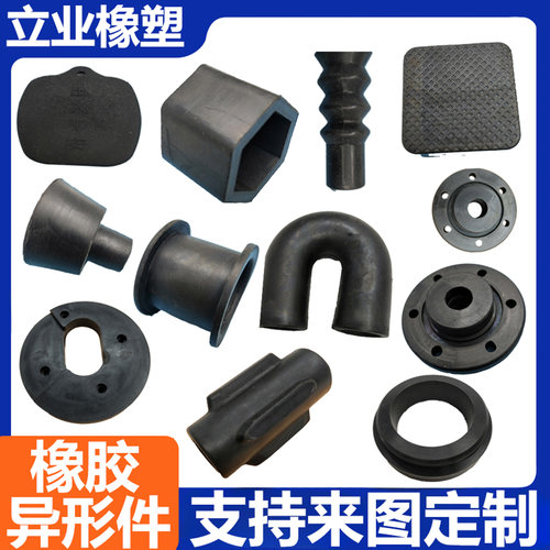 专业橡胶制品加工硅胶制品定制