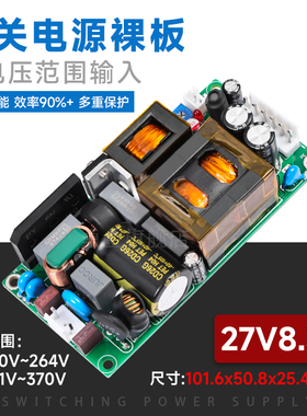 直流27V8A稳压开关电源模块工控PFC+LLC高效率低功耗足功率 225W