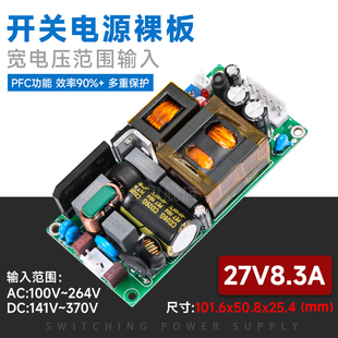 直流27V8A稳压开关电源模块工控PFC 225W LLC高效率低功耗足功率